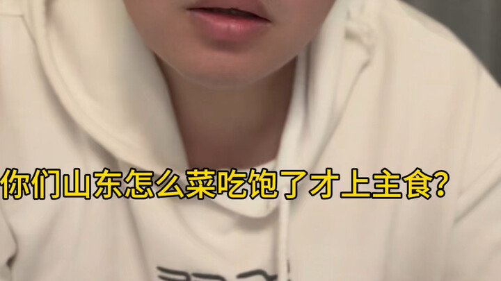 Why Are Cabbage Dishes So Rare Among the Hot Dishes at Shandong Banquets?