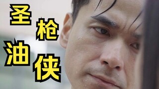 如果说魅力有罪，那我定是罪恶滔天