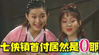 How to settle down in Qixia Town? A comprehensive review of prices in "Wulin Wai Zhuan"