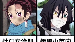 [ Kimetsu no Yaiba ] Jika penguasa seketat Wu sengsara, bagaimana PHK akan terjadi?