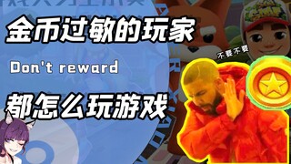 Subway Surfers juga punya cara menghindari emas? Pria yang alergi emas ini menggunakan gerakan tubuh