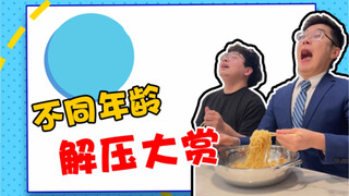 没关系又活了一天已经很厉害了
