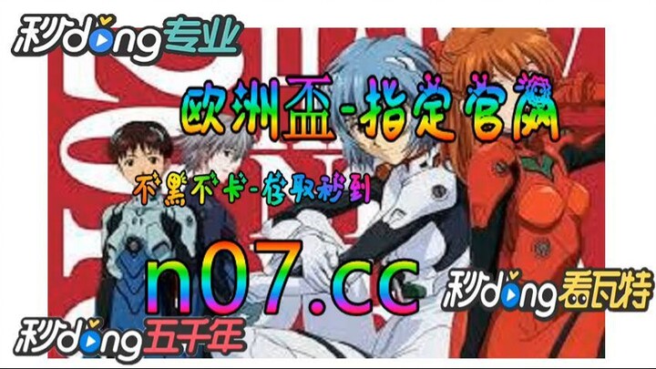 欧洲杯投注安全吗 🐋🔥《《 n 0 7 . c c 》》 🔥🐋 - 《《 y n c t 5 5 . c o m 》》