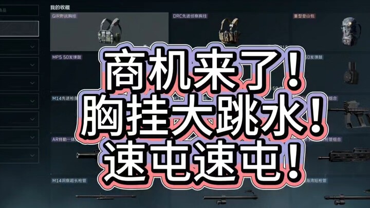 يا إخوتي، فرصة تجارية على الأبواب! سارعوا واقتنوها! ما تشتريه اليوم هو ربح مضمون!