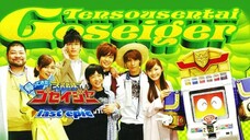 Tensou Sentai Goseiger Returns: Last Epic (Eng Sub)