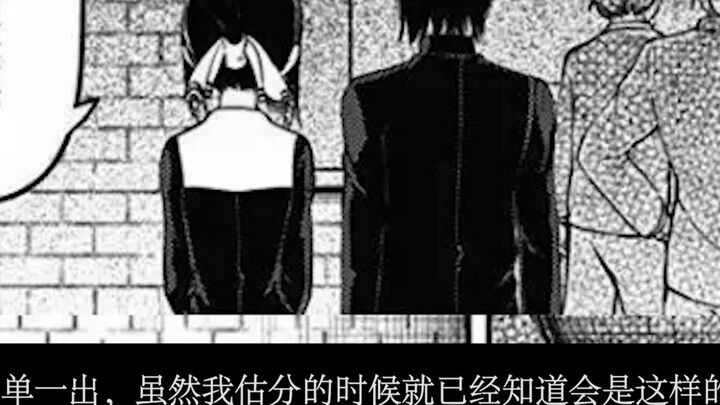 [ความเห็นมังงะของ Kaguya-sama] เรื่องราวของการต่อสู้ของ Yu Ishigami เพื่อไล่ตามพี่สาวคนโตของเขา