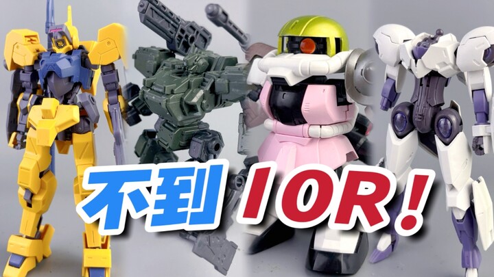 10元！但不推荐！