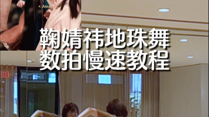 Jue Jingyi’s Drill Team Compilation! 0.7x Speed Counting & Formation Drill Tutorial—Served Right Up!