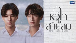 🇹🇭 DANGEROUS ROMANCE Ep.9 (ongoing)