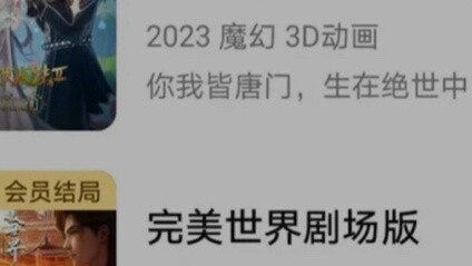 ทำไม Perfect World The Movie ถึงสับสนขนาดนี้?