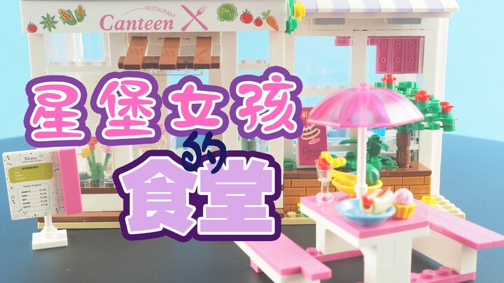 กับดักหรือการจับฉลาก? แกะกล่องร้านอาหาร Star Castle University: ทำไมมันถึงต่างจากที่คิดไว้?