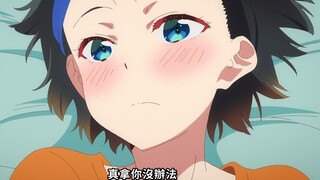 “真拿你没办法，小点声吧...”