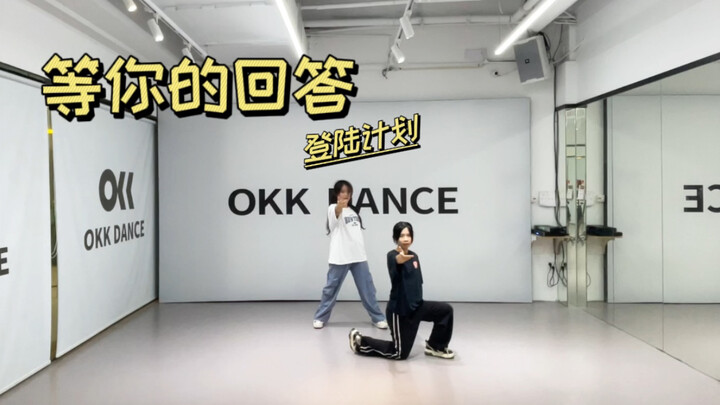 【خطة تسجيل الدخول】 بانتظار إجابتك | لقد وصلت النسخة الثنائية! دعونا نناقش مدى توافق "هان ها" مع طابع