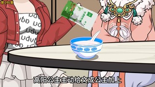 第146集：别墅早餐，文成公主惊叹，古今交融 （上）