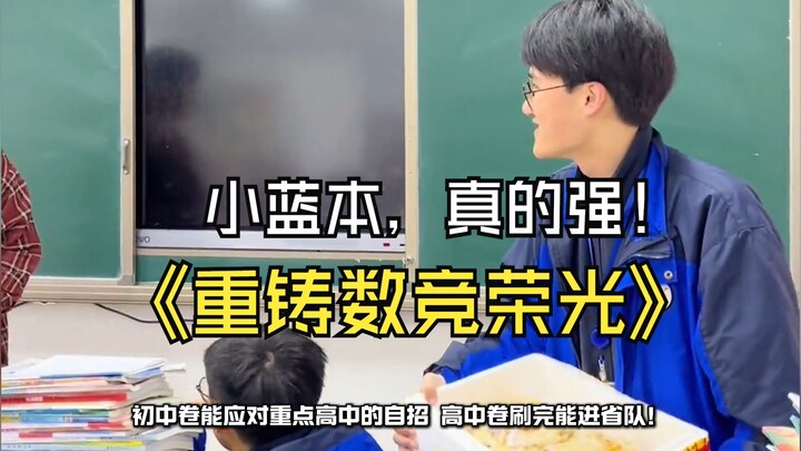 ทุกคนพูดกันว่าสมุดเล่มเล็กสีน้ำเงินดีจริงไหม? แล้วมันดีตรงไหนกันแน่!!