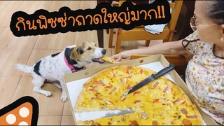 โลกของแสนดี ตอน พิซซ่าก็อร่อยเหมือนกันนะเนี้ย!!