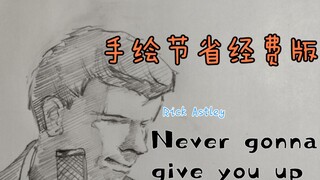 《Never gonna give you up》  手绘版但节省经费