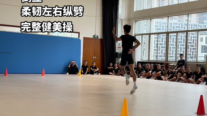 تمارين الأيروبيك لامتحان القبول في كلية مقاطعة قوانغدونغ للتربية البدنية #طلاب_الرياضة #الامتحان_الر