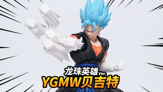 Brand-new Daoist outfit—Ultra Blue Vegito! YGMW Dragon-Eyed Vegito 07