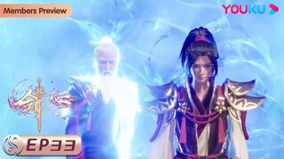 MULTISUB【剑域风云 The Legend of Sword Domain】EP33 | 袒露真相 | 玄幻热血漫 | 优酷动漫 YOUKU ANIMATION