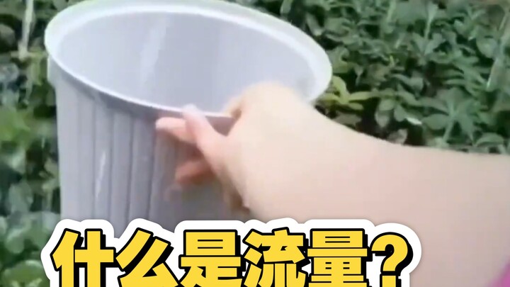 لو أردنا إجراء تشبيه مناسب للترافيك