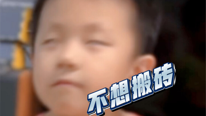 Asyiknya main katak, adik malah ngajakin aku ikut angkat batu bata!