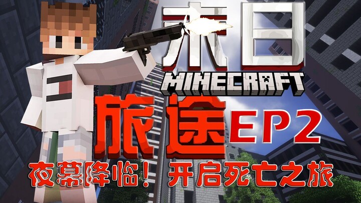 【Hành trình ngày tận thế】 Đêm buông xuống, khám phá thị trấn Bến Tàu; nhưng trong thế giới hậu tận t