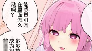 [Complete] About the club activities, after I called the beautiful senior girl mom, her favorability