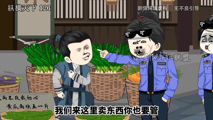 第一百二十六集崔家赴宴遇埋伏