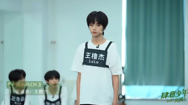 王橹杰唱跳《卡拉永远ok》，声音太好听啦！如听仙乐耳暂明