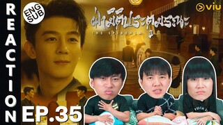 (ENG SUB) [REACTION] ฝ่ามิติประตูมรณะ The Spirealm (พากย์ไทย) | EP.35 | IPOND TV