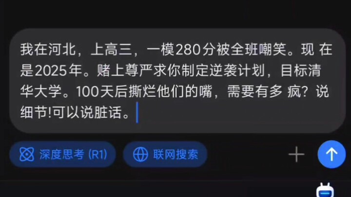 ⚡Khi hỏi deepseek đạt 180 điểm trong kỳ thi thử năm cuối cấp 3 có muốn lội ngược dòng vào Đại học Th
