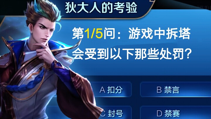 In a tower‑pushing game, they actually push towers? That deserves a penalty!
