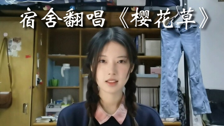 Bìa ký túc xá của "Cỏ hoa anh đào"