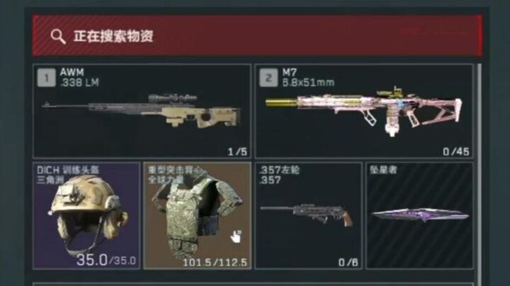 Bertahan satu detik pun berubah! Merebut tubuh 5 set perlengkapan + 17 peluru AWM, berhasil kabur de