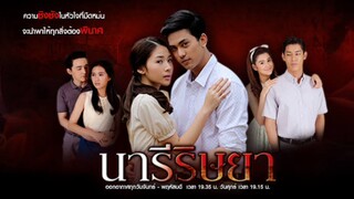 Naree Rissaya (2016) ep 15 eng sub