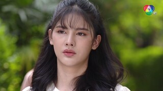 ฤทัยบดี ตอนที่ 17 End
