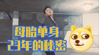 【SOLO】【JENNIE】母胎SOLO 23年的秘密