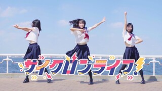 【จื่อเย่】⚡ชีวิตไซโคลน!⚡ชีวิตมรสุม⚡ที่โยโกฮามะ【เต้นเล่นๆ】