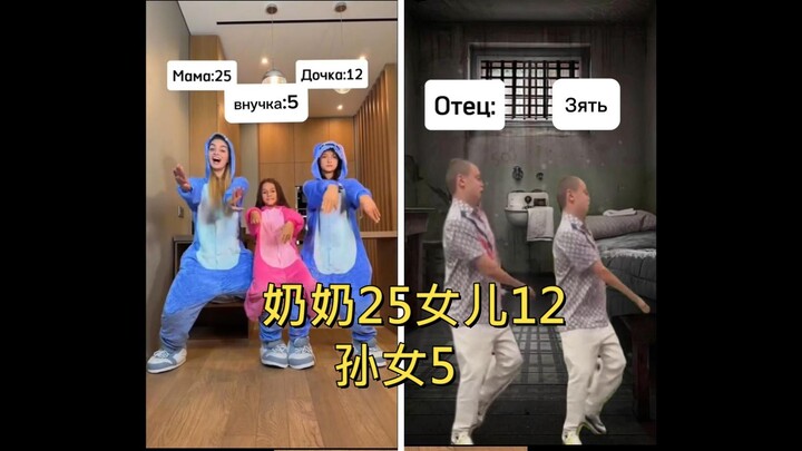 الجدة 25، الابنة 12، الحفيدة 5: نهاية الجد والصهر