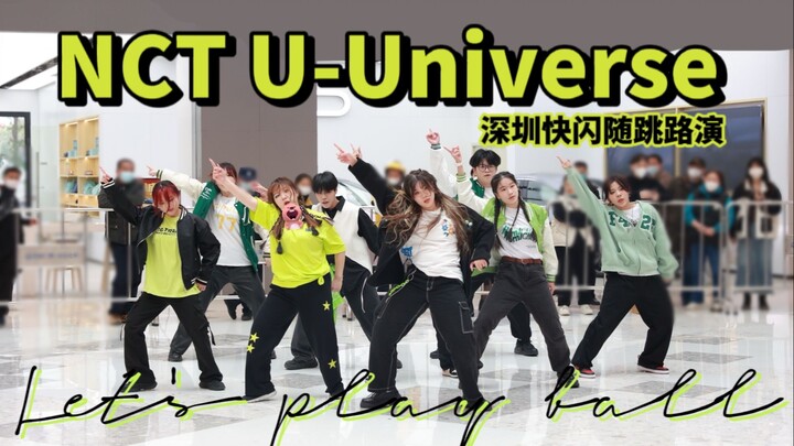 全员00后！平均年龄17岁的超高质玩球路演｜深圳快闪随跳NCT U_《Universe（let’s play ball)》路演全体直拍