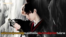 สู่ภูผามหาสมุทร