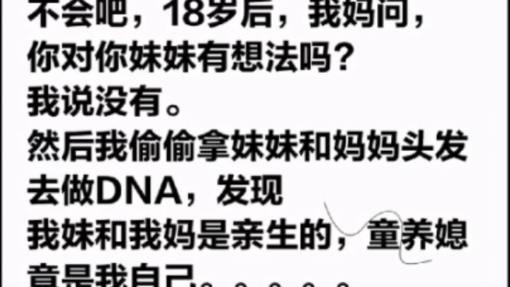 هل كانت زوجة الابن الطفلة أنا ذاتي؟