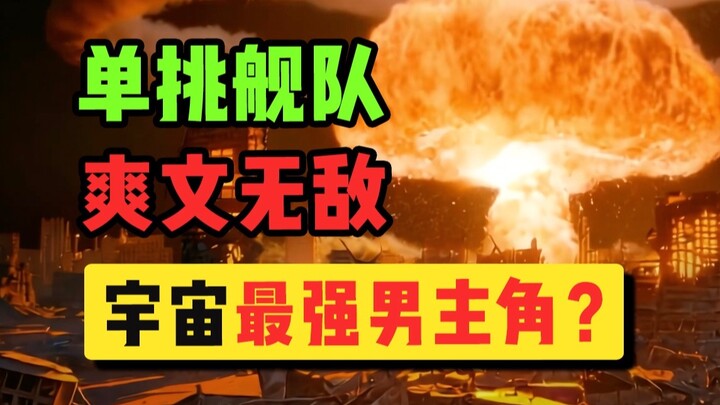 Pria biasa berduel satu lawan satu dengan armada luar angkasa? Aku belum pernah lihat tokoh utama ya