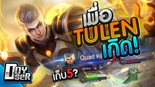 RoV:Tulen เก็บ5!? ก็ไม่ยาก ถ้าเกิดแล้ว... - Doyser