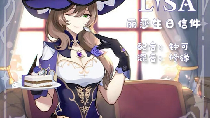 Happy birthday, Lisa! ~ Let's listen to Lisa's voice actress reading the birthday letter