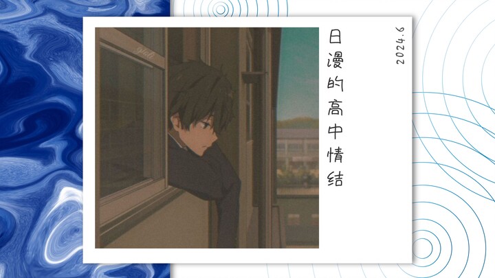 SMA itu menyenangkan! Kuliah itu buruk? Tentang obsesi SMA dalam anime Jepang