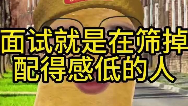 Phỏng vấn chính là để loại bỏ những người cảm thấy mình không xứng đáng