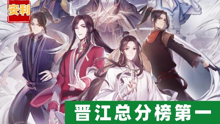 [Heaven Official's Blessing] Do you know the innocent prince and charming concubine?