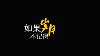 欧美群像‖“纸上算错，青春价格。”